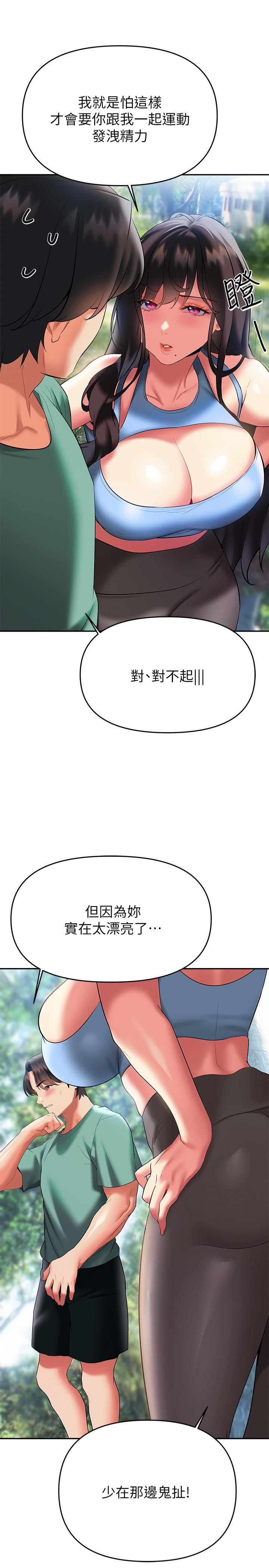 熟女來支援 第21話-阿姨惹火的緊身褲 第29页
