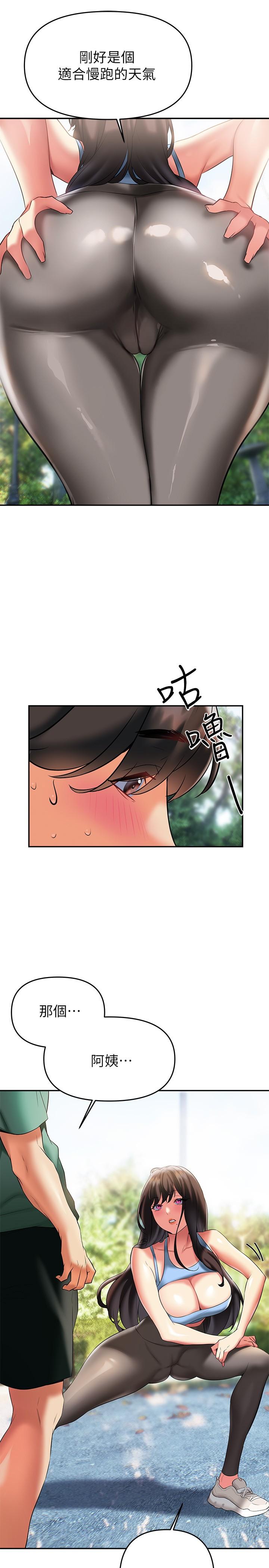 熟女來支援 第21話-阿姨惹火的緊身褲 第26页