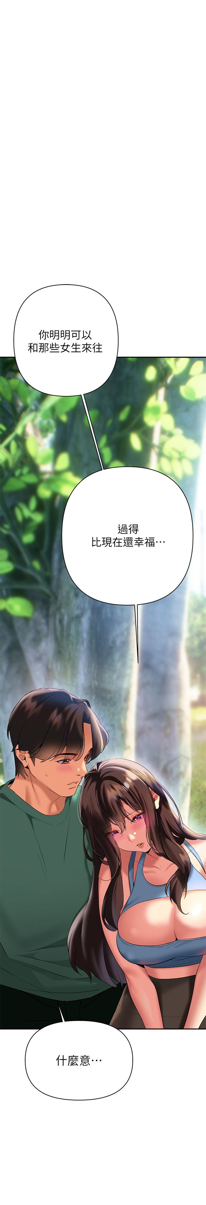 熟女來支援 第21話-阿姨惹火的緊身褲 第32页