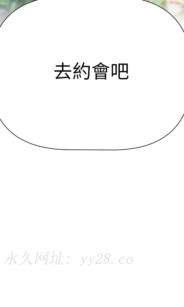 熟女來支援 第21話-阿姨惹火的緊身褲 第38页