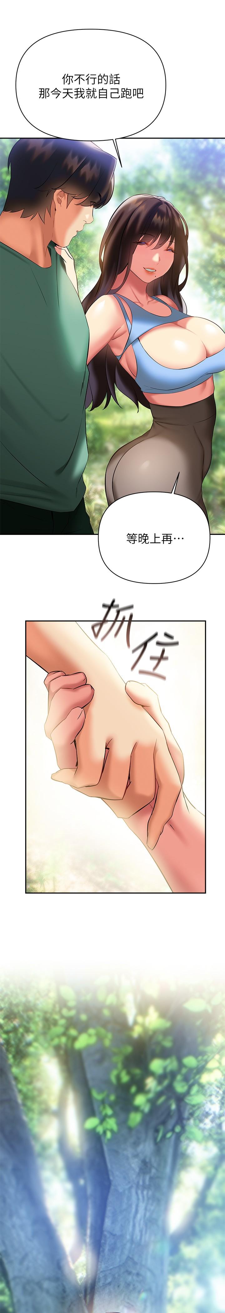 熟女來支援 第21話-阿姨惹火的緊身褲 第34页