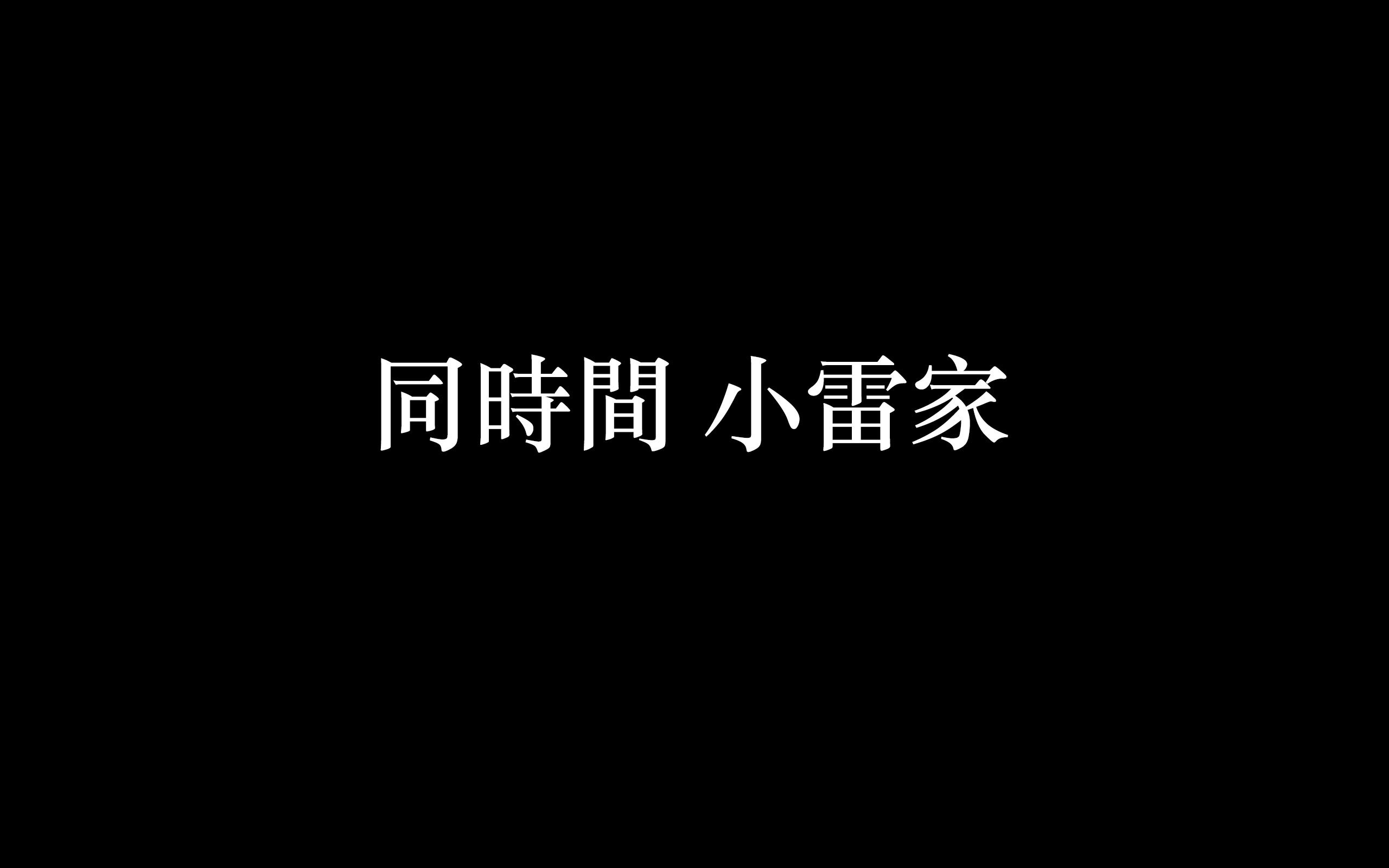 你的媽媽 3 夢幻樂園 第11章 第2页