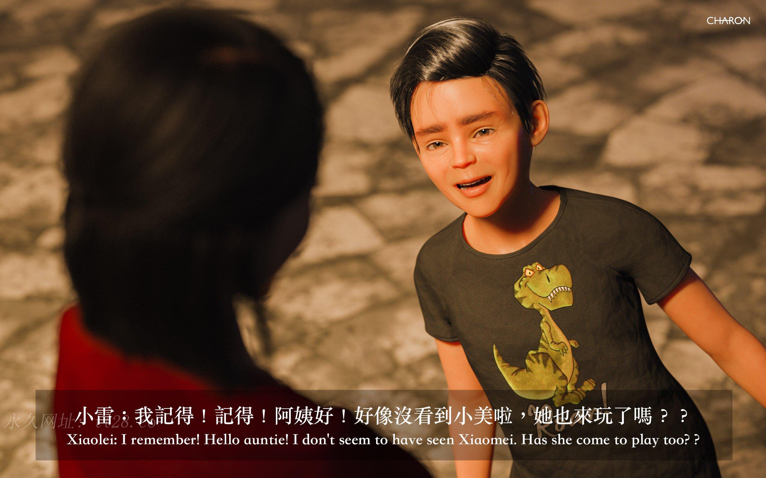 你的媽媽 3 夢幻樂園 第12章 第14页