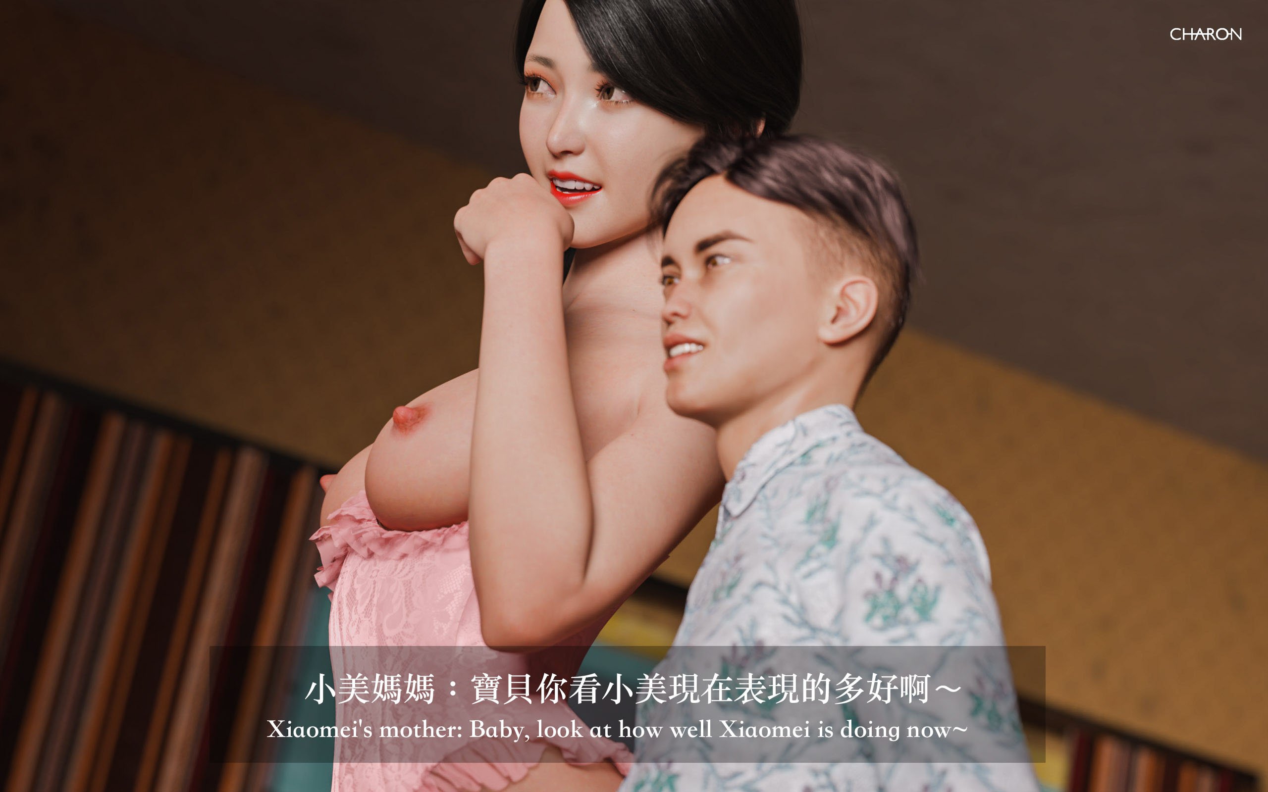你的媽媽 3 夢幻樂園 第25章 第5页