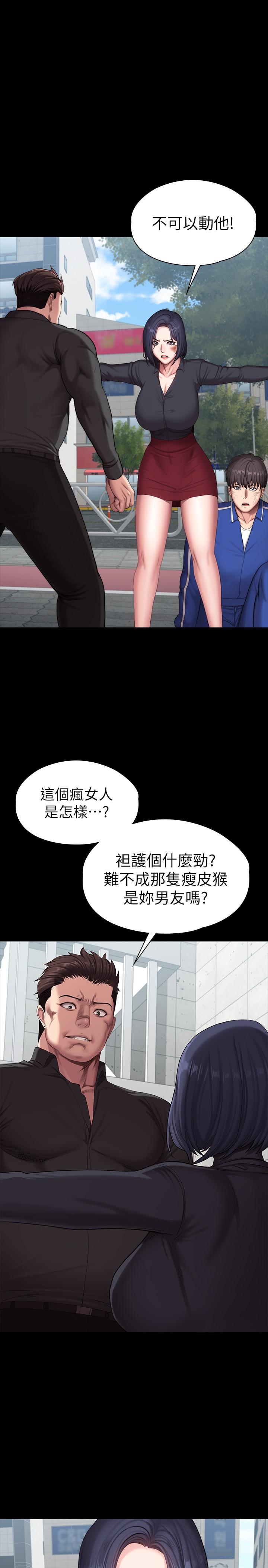 健身教练 最終話-各自過著幸福的生活 第1页