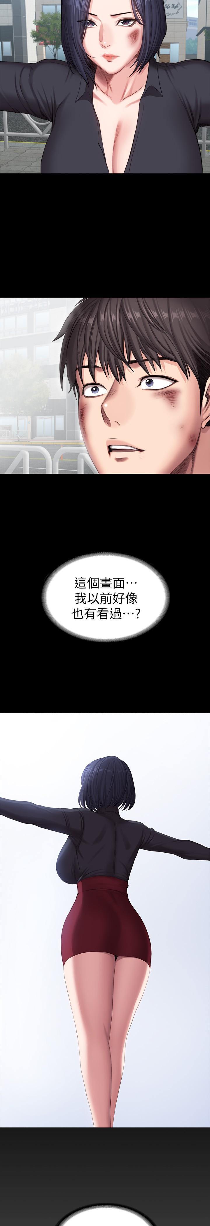 健身教练 最終話-各自過著幸福的生活 第2页