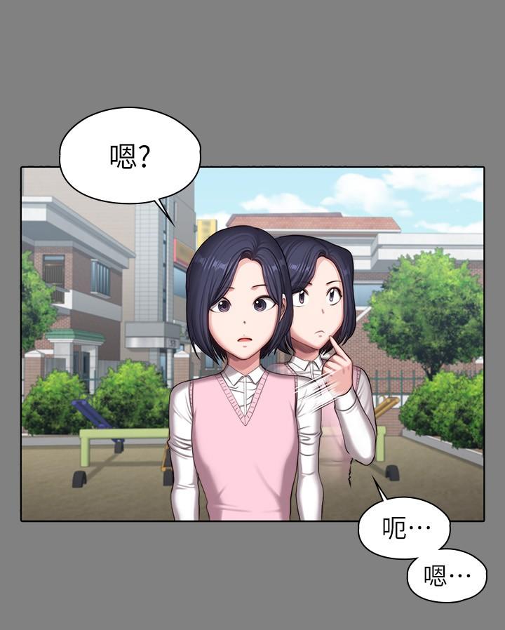 健身教练 最終話-各自過著幸福的生活 第7页