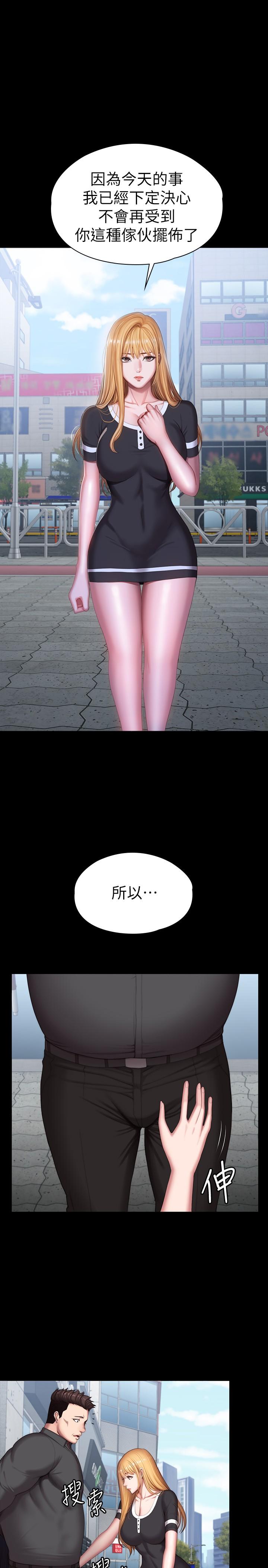 健身教练 最終話-各自過著幸福的生活 第11页
