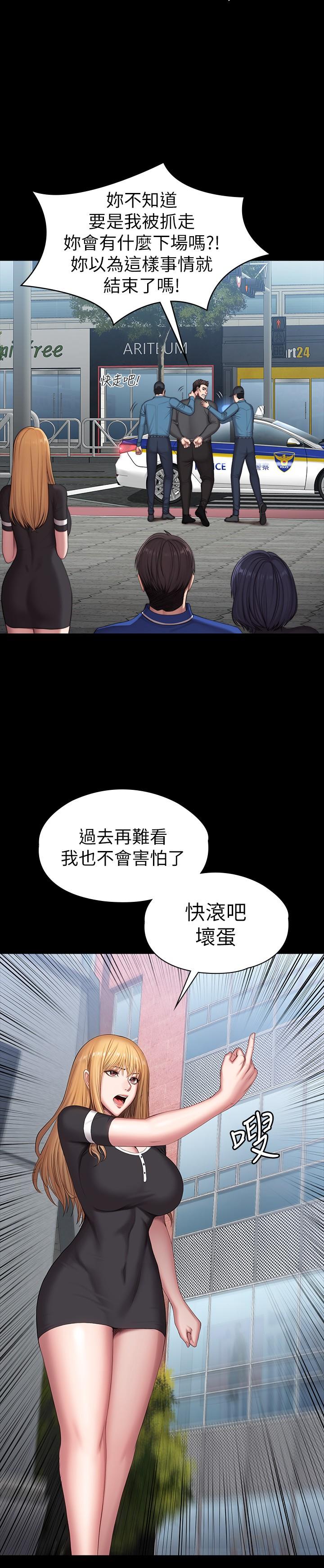 健身教练 最終話-各自過著幸福的生活 第13页