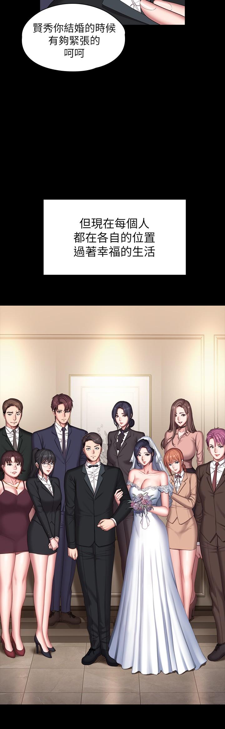 健身教练 最終話-各自過著幸福的生活 第30页