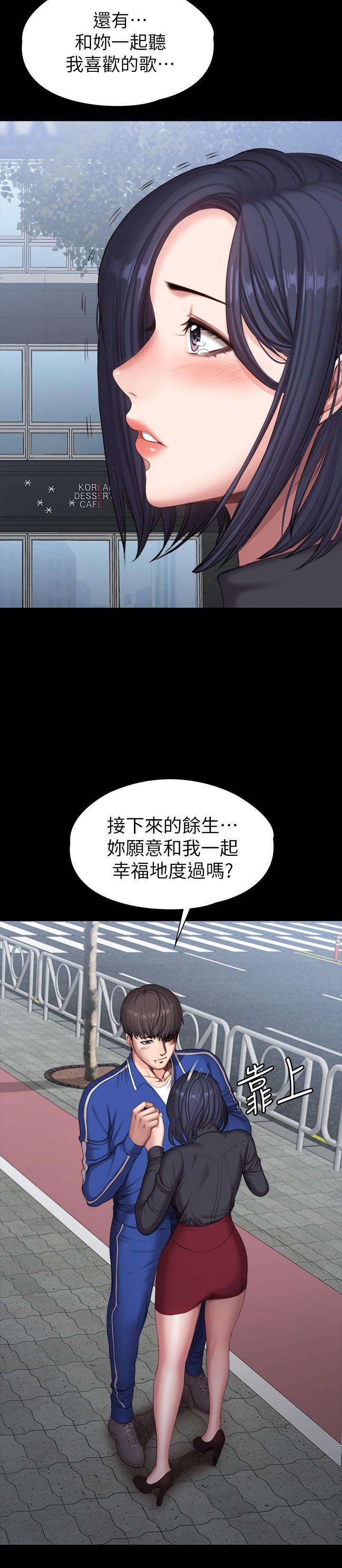 健身教练 最終話-各自過著幸福的生活 第24页