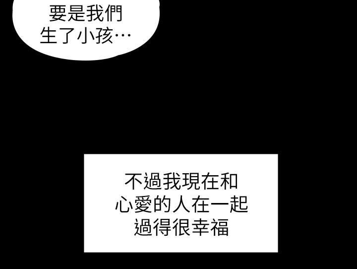 健身教练 最終話-各自過著幸福的生活 第38页