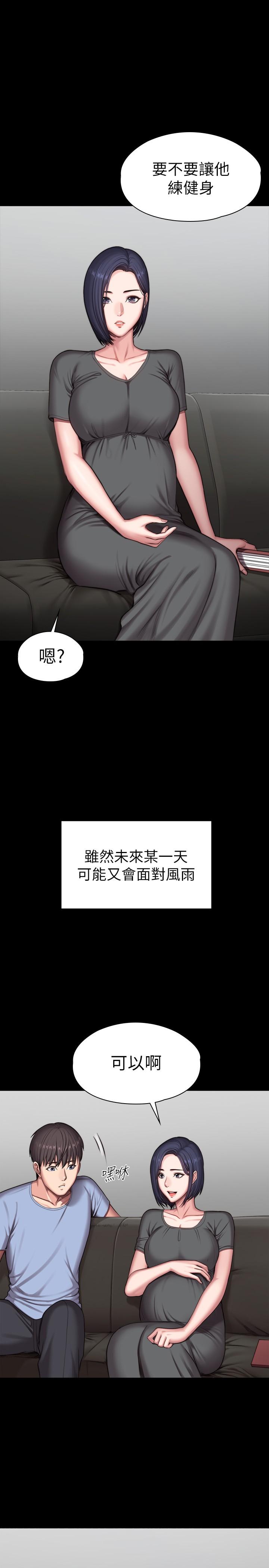 健身教练 最終話-各自過著幸福的生活 第39页