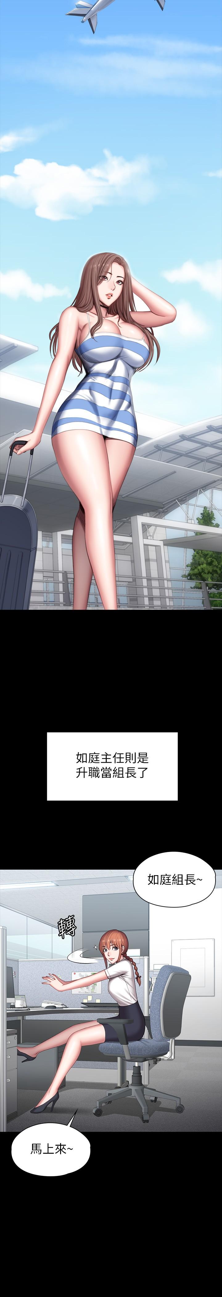 健身教练 最終話-各自過著幸福的生活 第33页