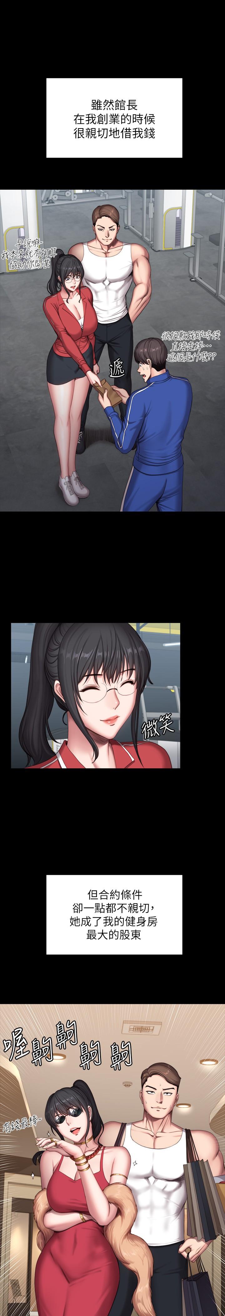 健身教练 最終話-各自過著幸福的生活 第35页