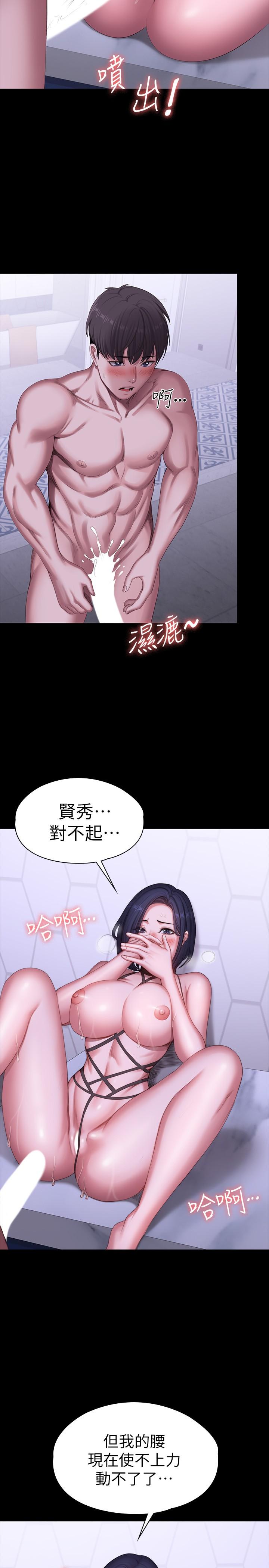 健身教练 第100話-賢秀填滿了我的身體 第2页