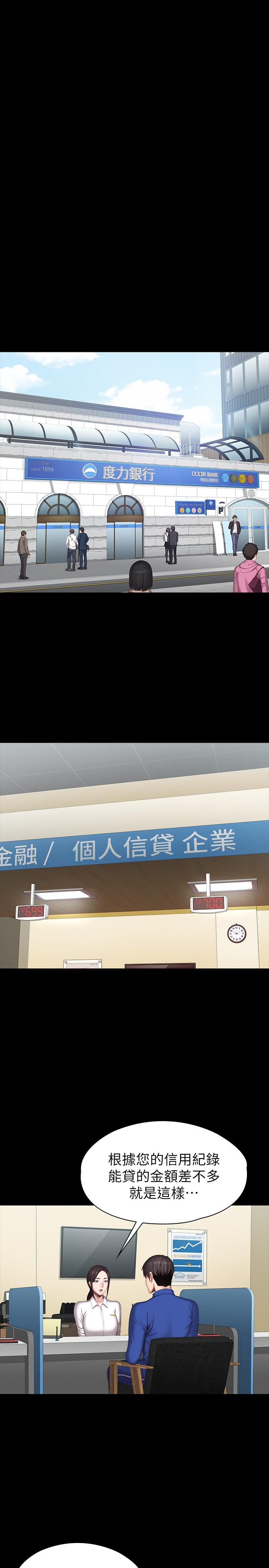 健身教练 第100話-賢秀填滿了我的身體 第25页