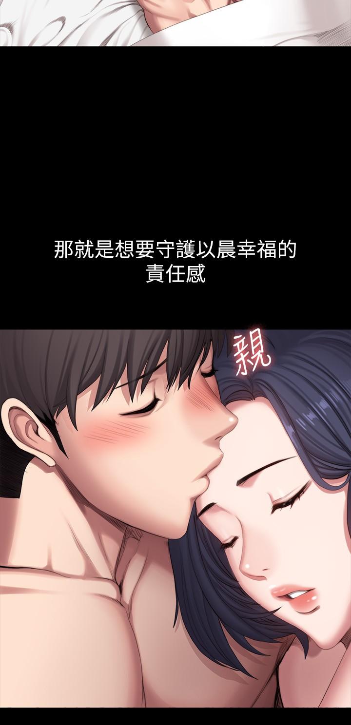 健身教练 第100話-賢秀填滿了我的身體 第24页