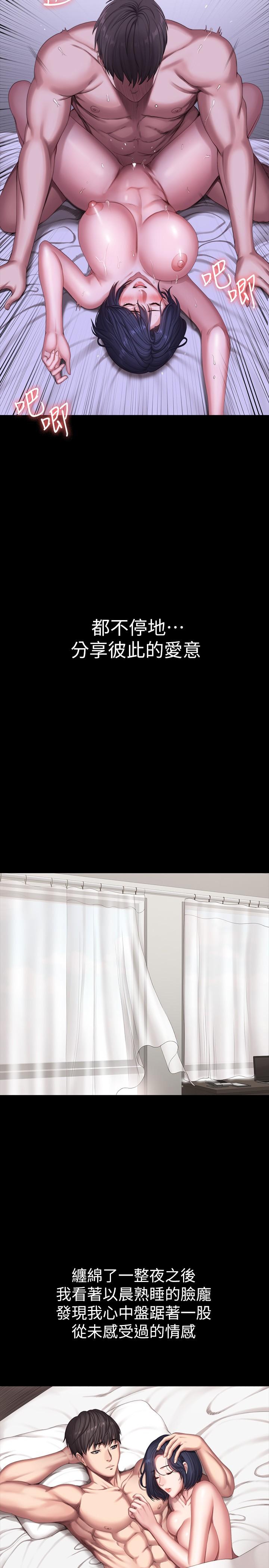 健身教练 第100話-賢秀填滿了我的身體 第23页