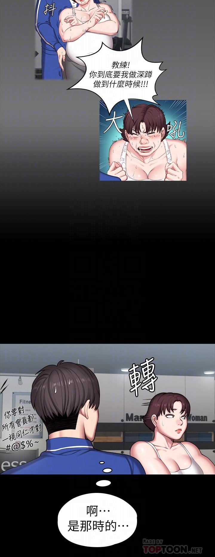 健身教练 第101話-最後和我一起去個地方吧 第4页