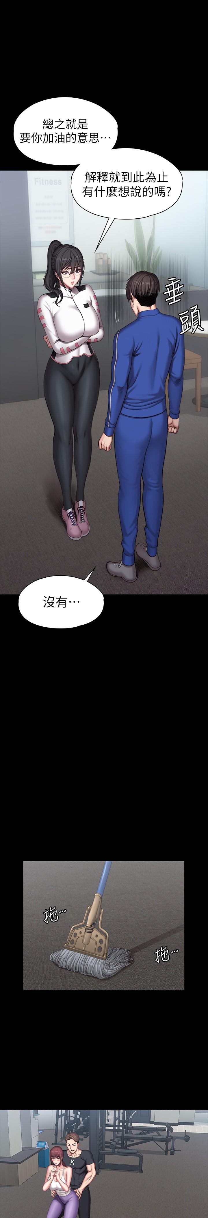 健身教练 第101話-最後和我一起去個地方吧 第5页