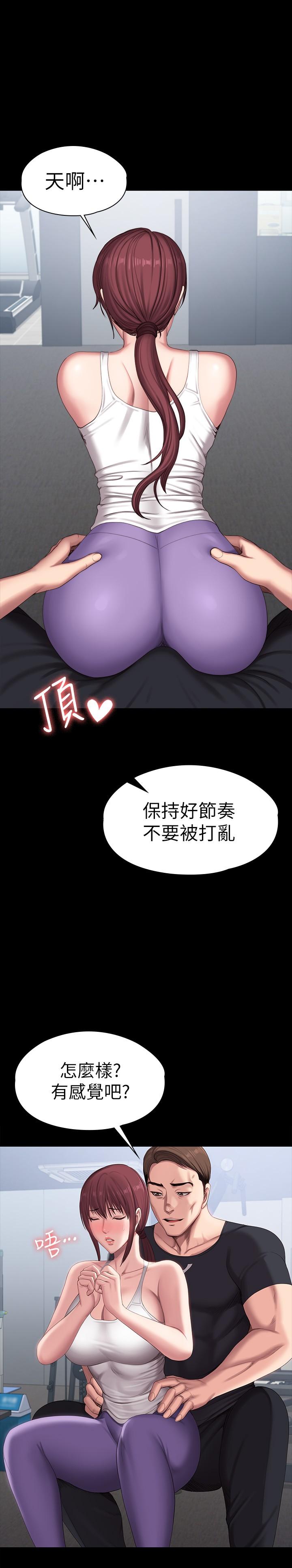 健身教练 第101話-最後和我一起去個地方吧 第7页