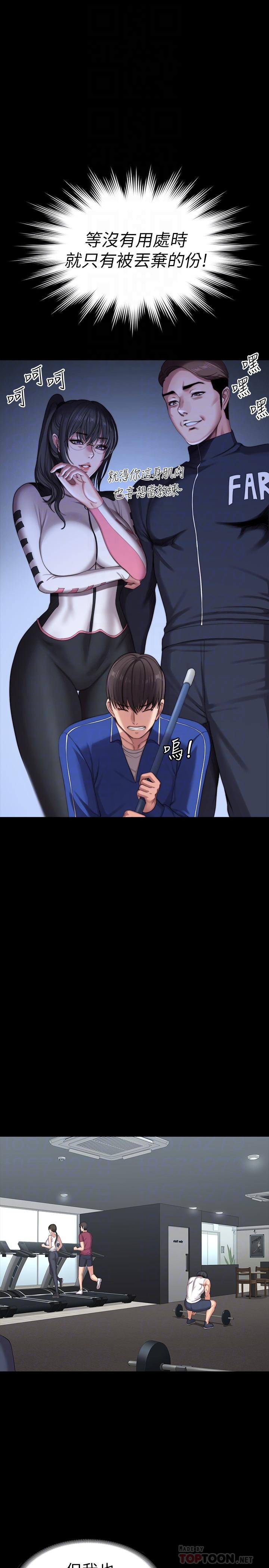 健身教练 第101話-最後和我一起去個地方吧 第10页