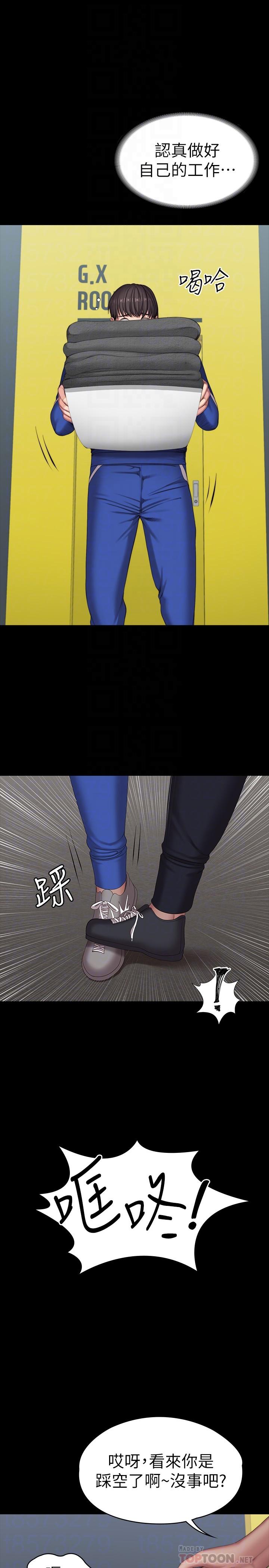 健身教练 第101話-最後和我一起去個地方吧 第12页