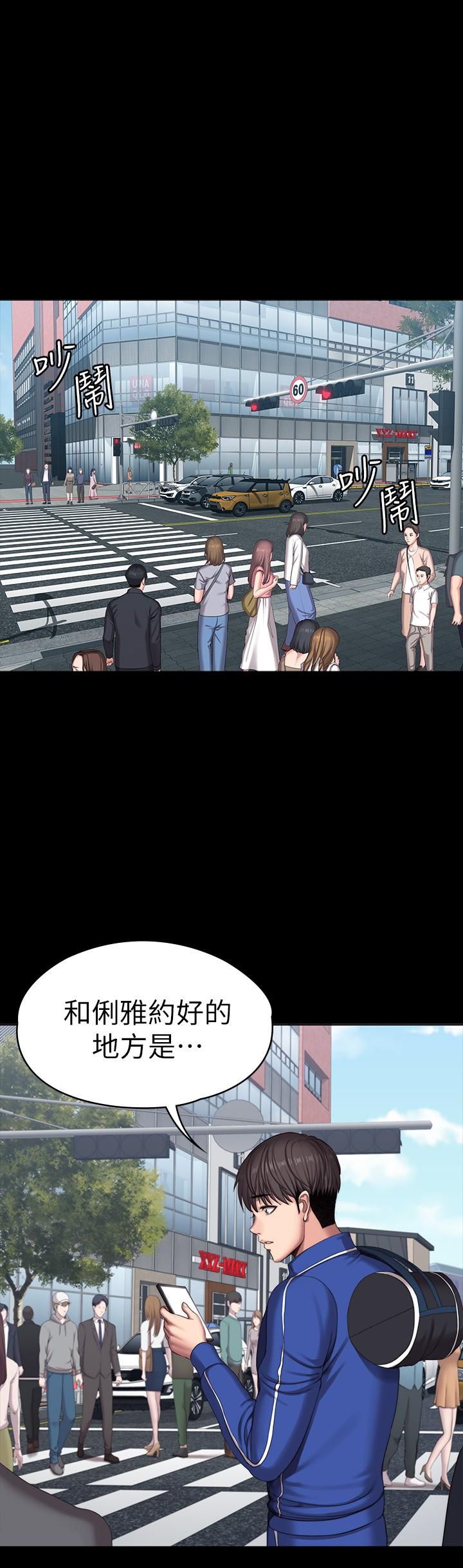健身教练 第101話-最後和我一起去個地方吧 第17页