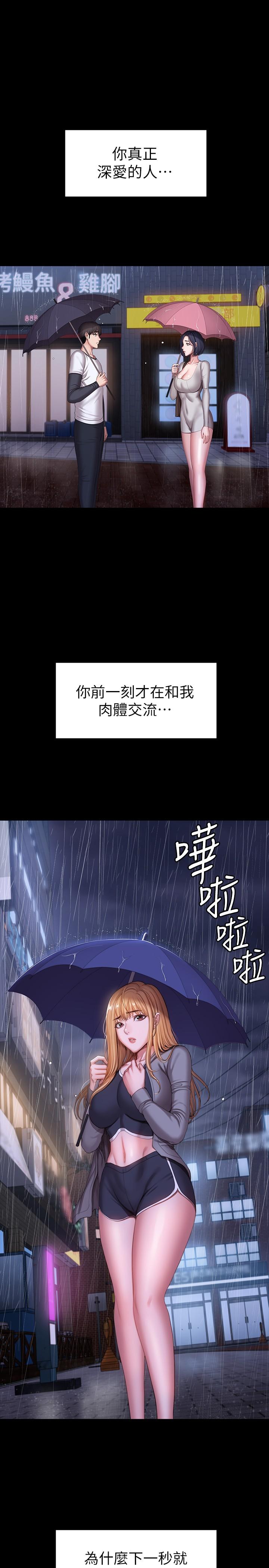 健身教练 第101話-最後和我一起去個地方吧 第28页