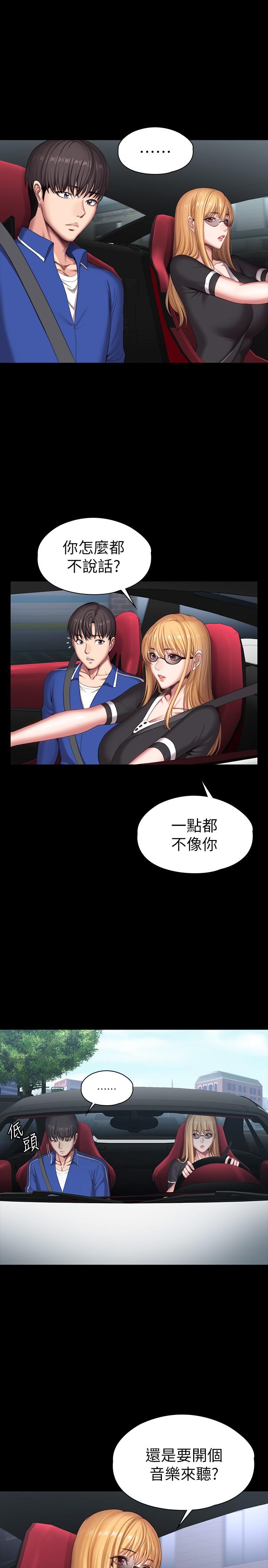 健身教练 第101話-最後和我一起去個地方吧 第21页