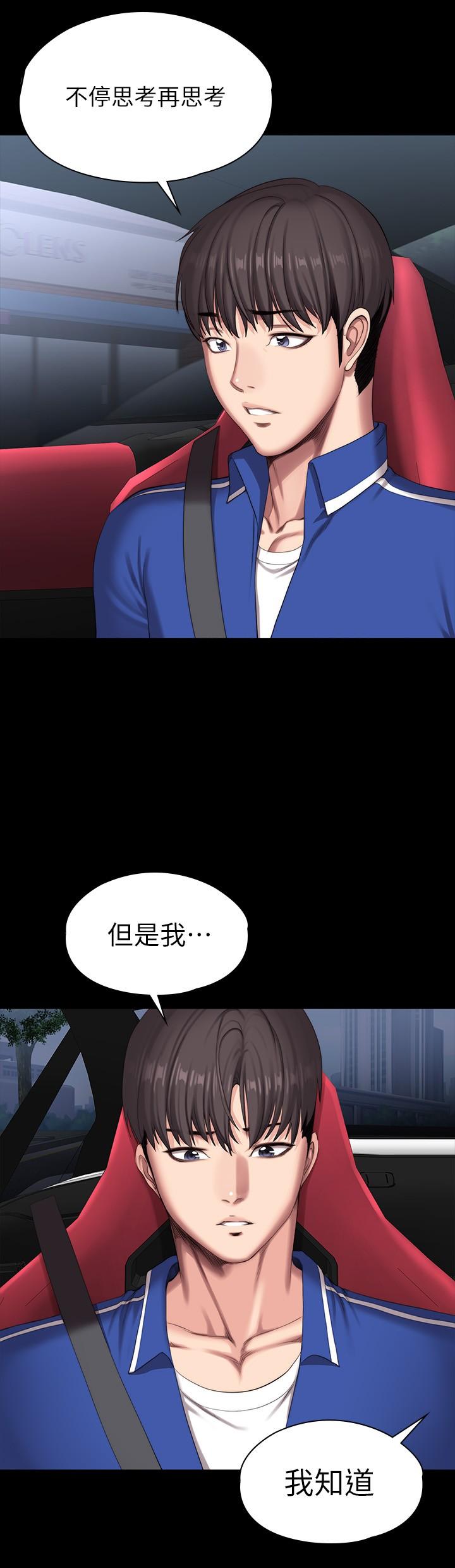 健身教练 第101話-最後和我一起去個地方吧 第23页