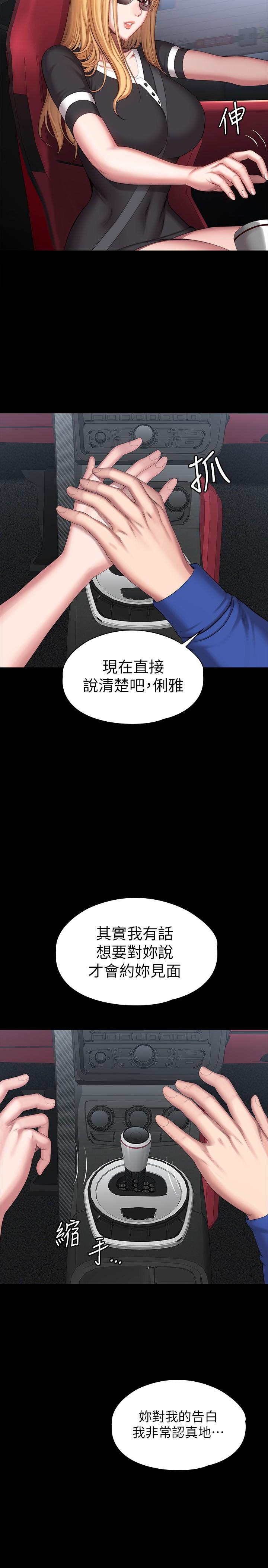 健身教练 第101話-最後和我一起去個地方吧 第22页