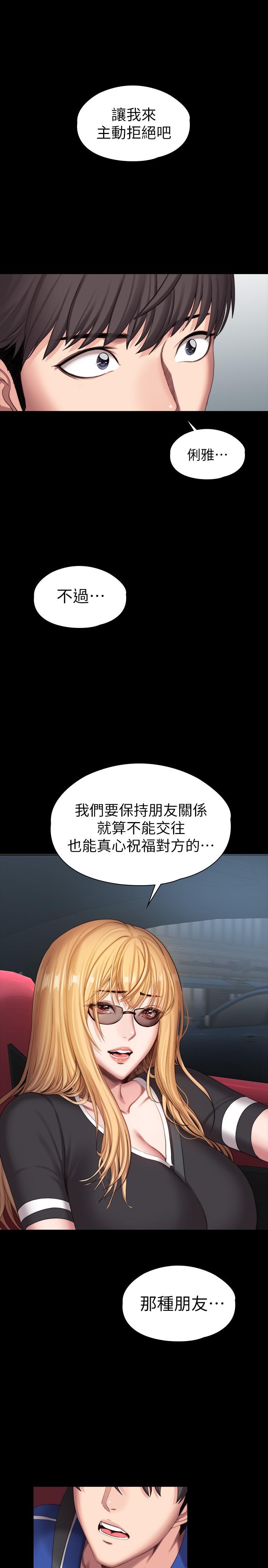 健身教练 第101話-最後和我一起去個地方吧 第30页