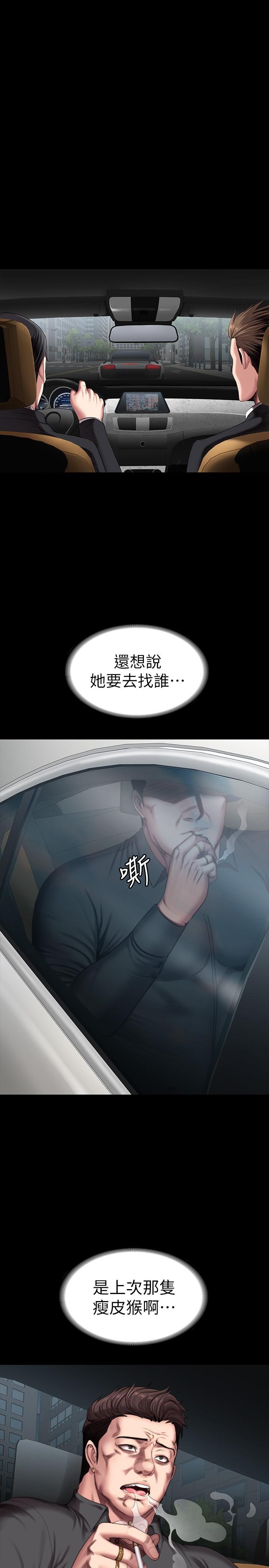 健身教练 第102話-這次，做好覺悟了嗎 第1页