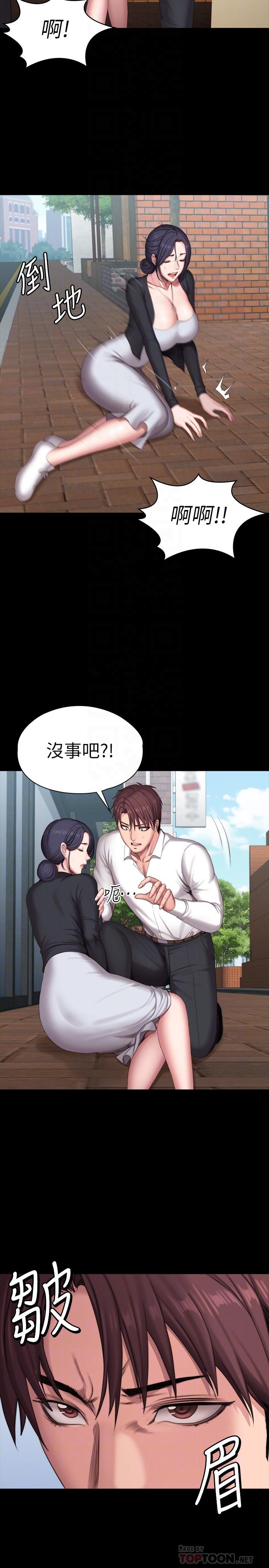 健身教练 第102話-這次，做好覺悟了嗎 第14页