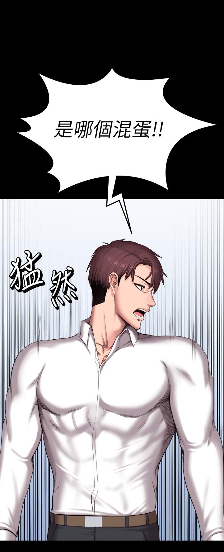 健身教练 第102話-這次，做好覺悟了嗎 第15页