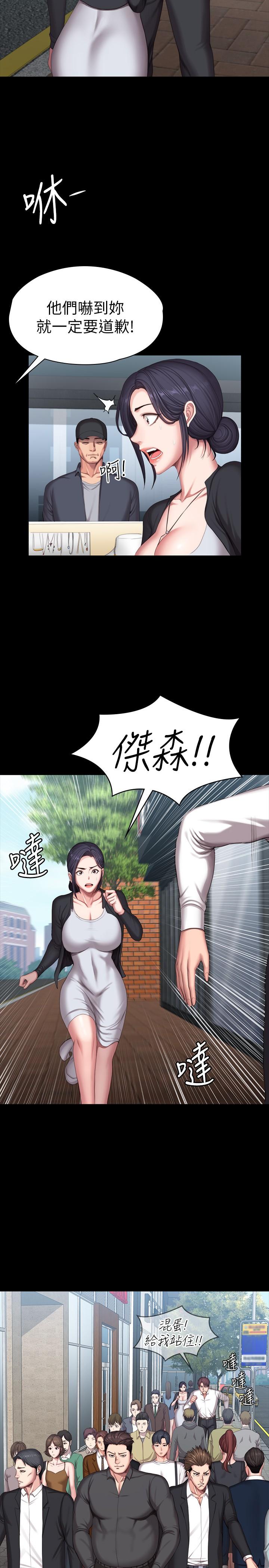 健身教练 第102話-這次，做好覺悟了嗎 第17页