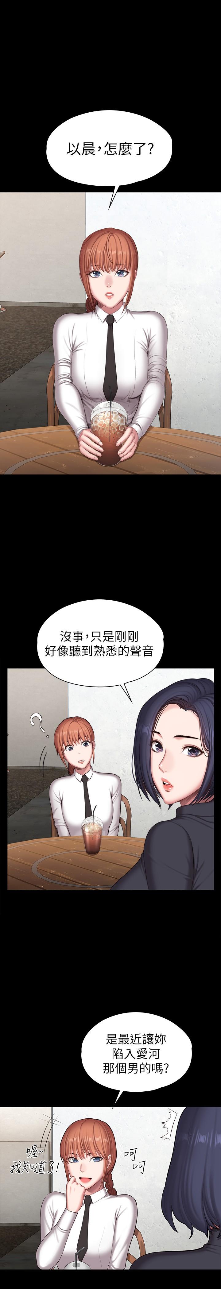 健身教练 第102話-這次，做好覺悟了嗎 第19页