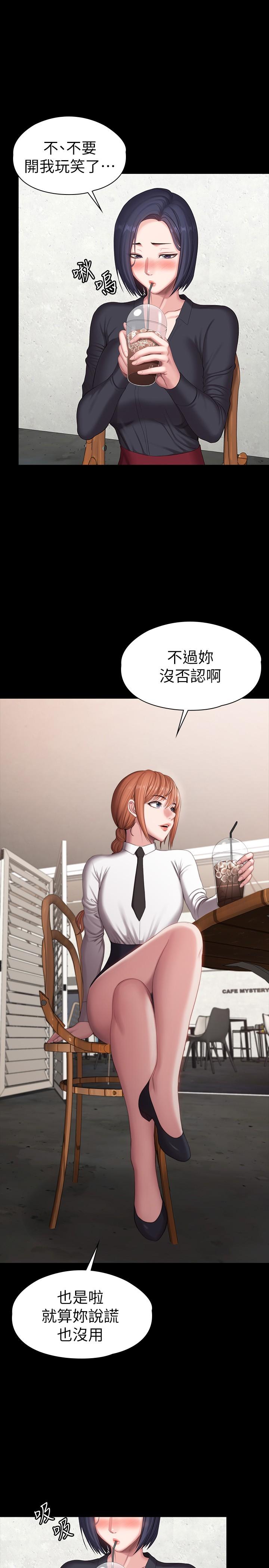 健身教练 第102話-這次，做好覺悟了嗎 第20页