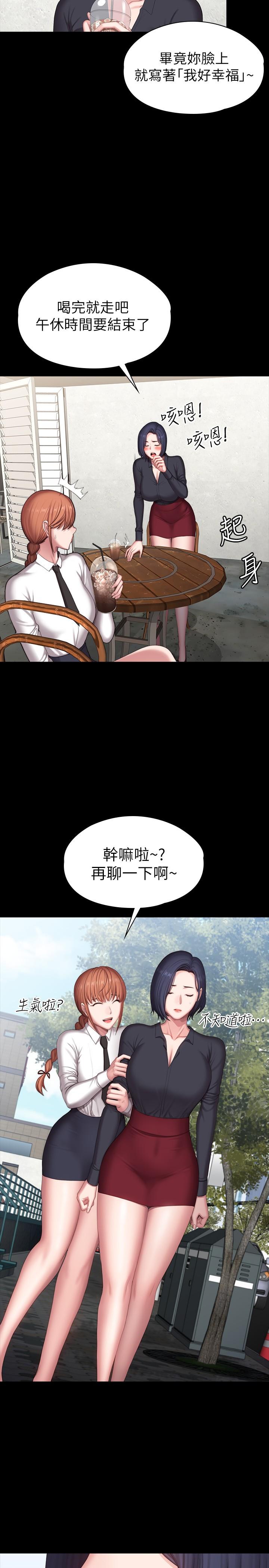 健身教练 第102話-這次，做好覺悟了嗎 第21页