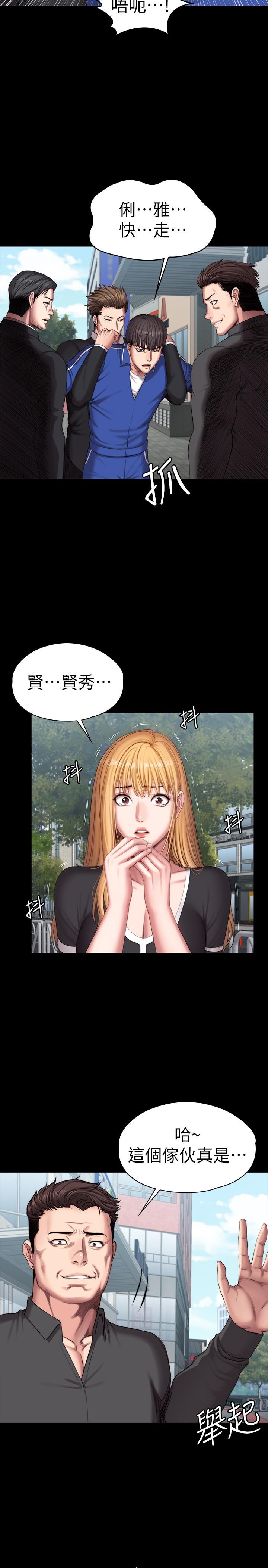 健身教练 第102話-這次，做好覺悟了嗎 第28页