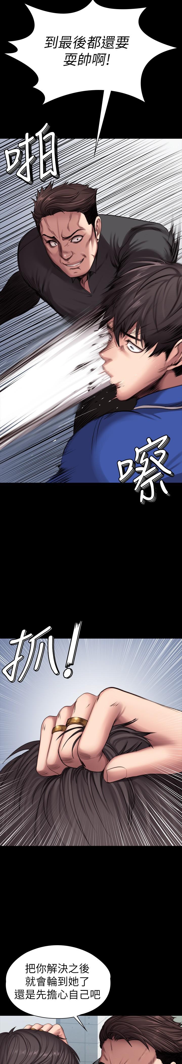 健身教练 第102話-這次，做好覺悟了嗎 第29页