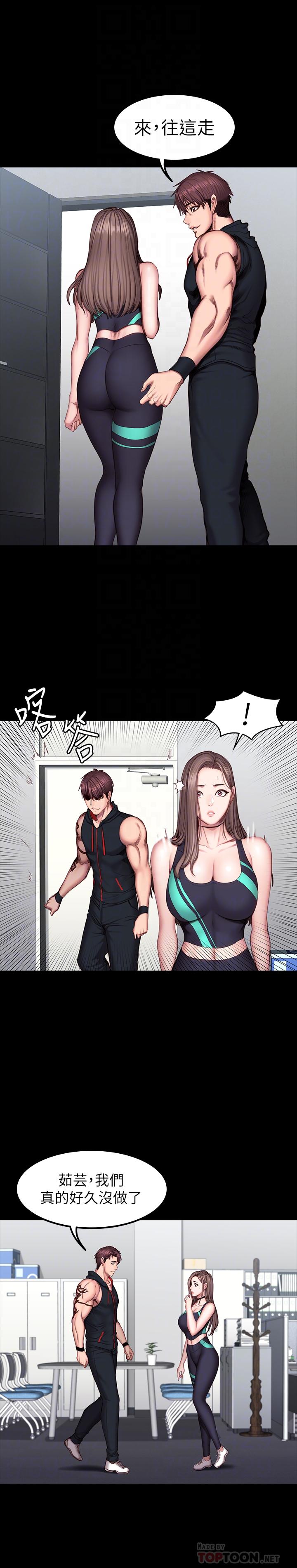 健身教练 第46話-把賢秀當作男人的以晨 第8页