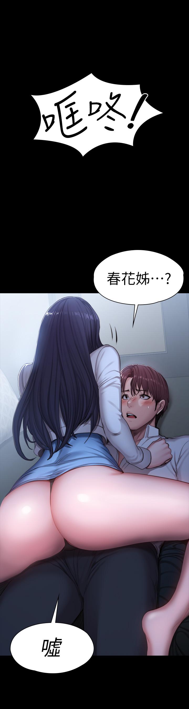 健身教练 第90話-發出聲音會被發現 第30页
