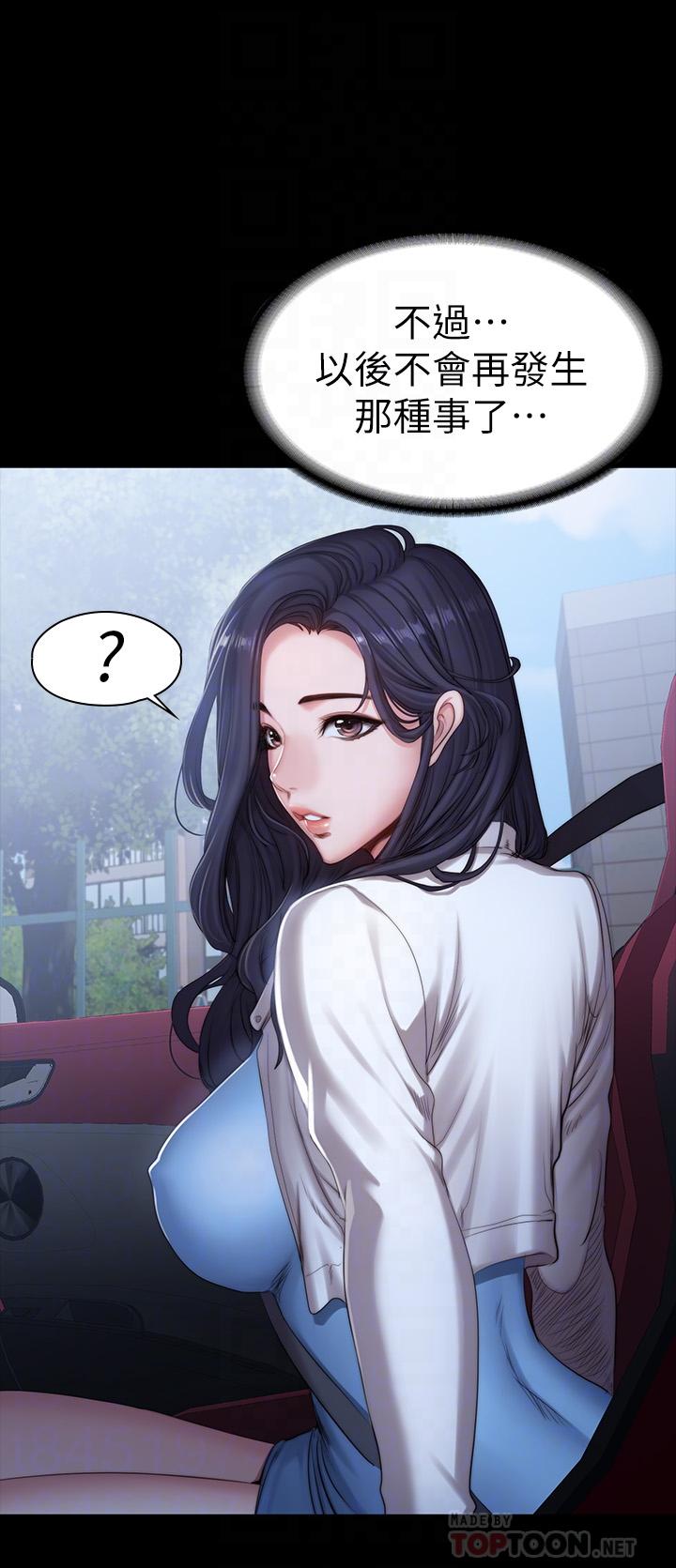 健身教练 第89話-想跟你玩點不一樣的 第12页