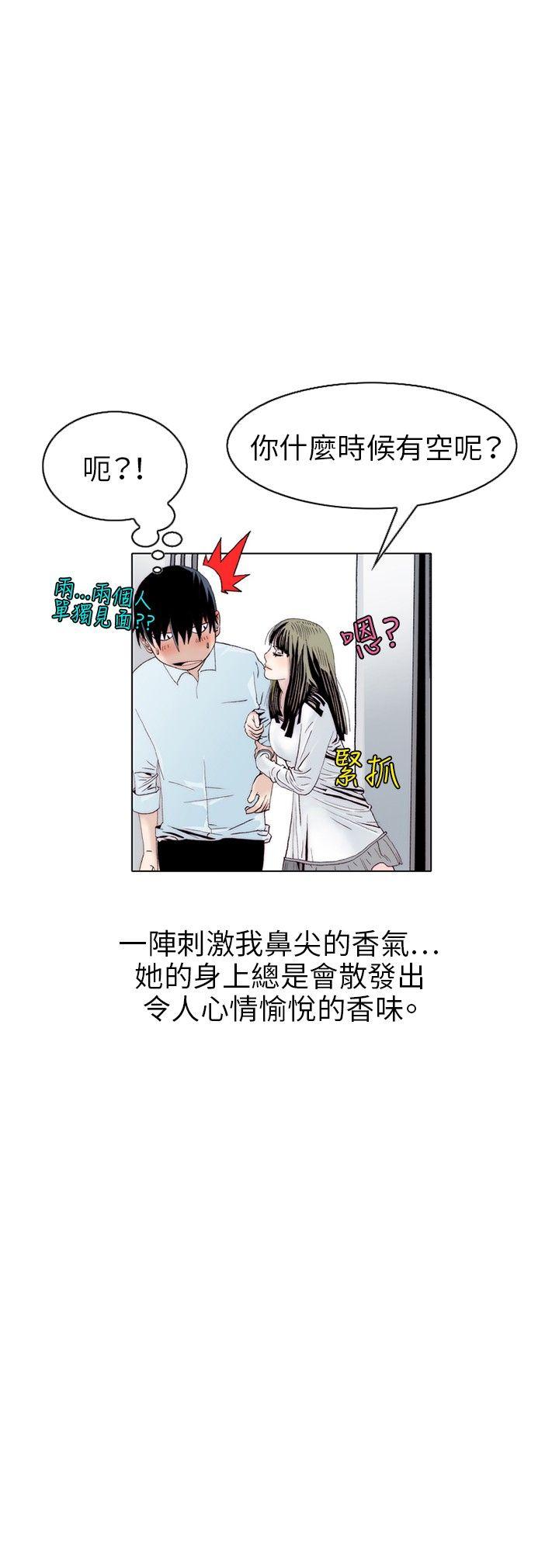 秘密Story 誘惑(1) 第9页