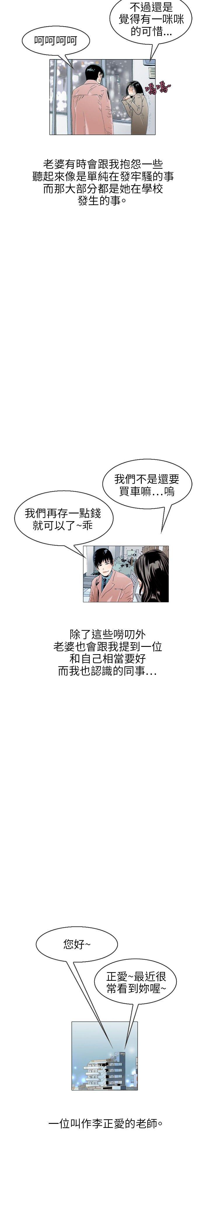 秘密Story 誘惑(1) 第5页