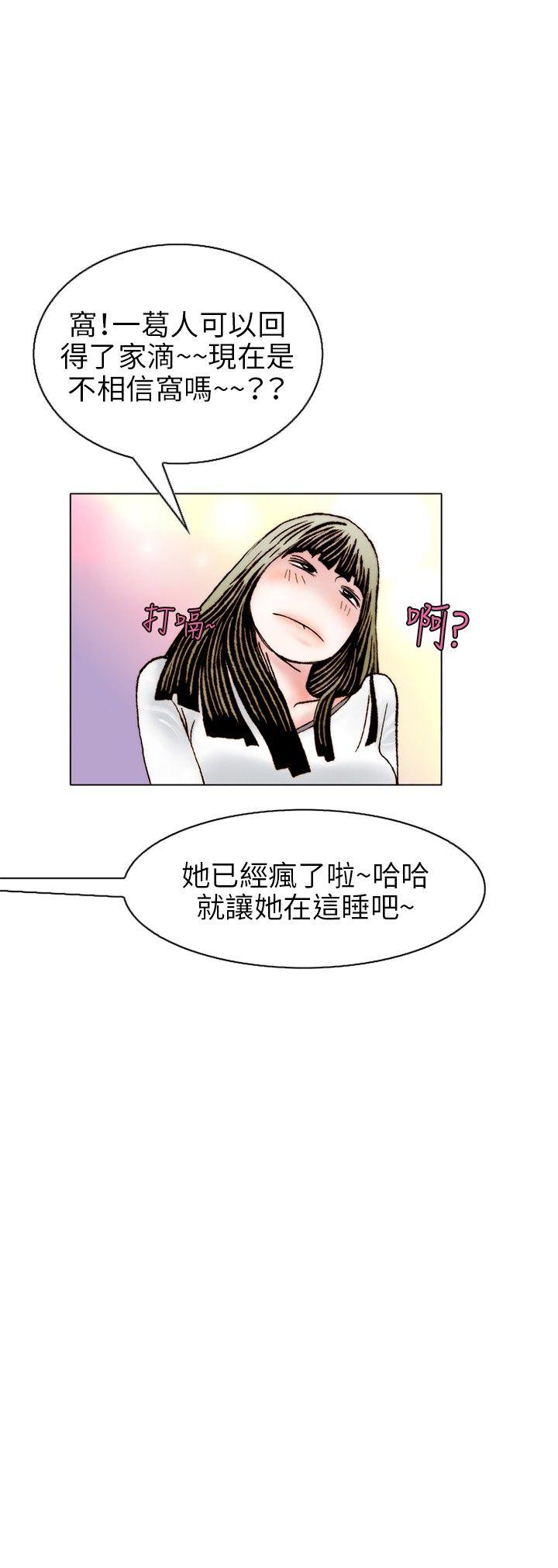 秘密Story 誘惑(2) 第3页