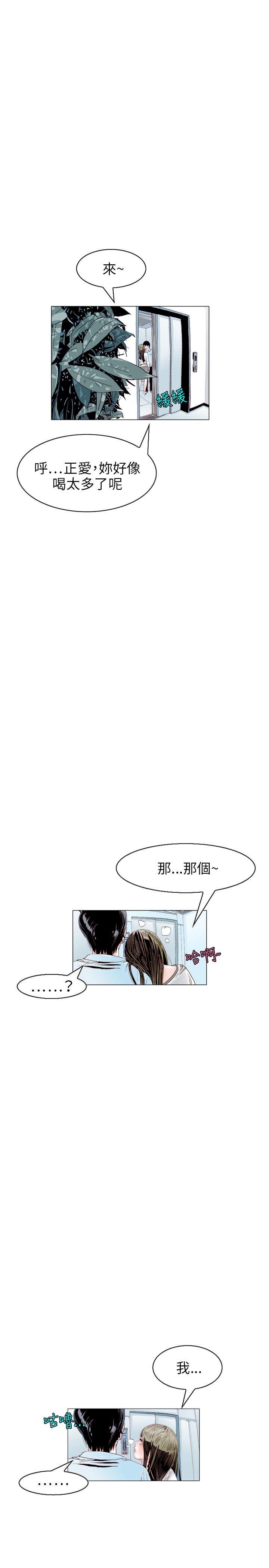 秘密Story 誘惑(2) 第8页